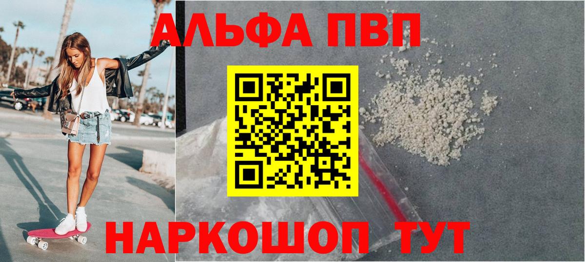 Alpha-PVP Crystall  A-PVP СК КРИС  Вход с VPN  Оренбург 