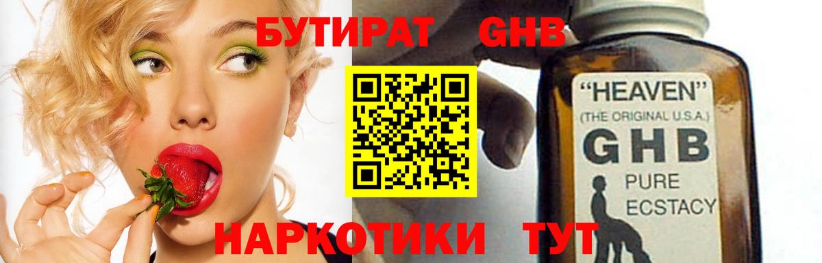 БУТИРАТ буратино  Вход с VPN  Оренбург 