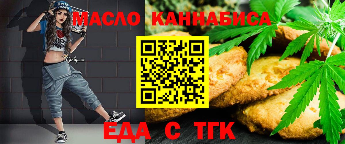 Cannafood конопля Оренбург