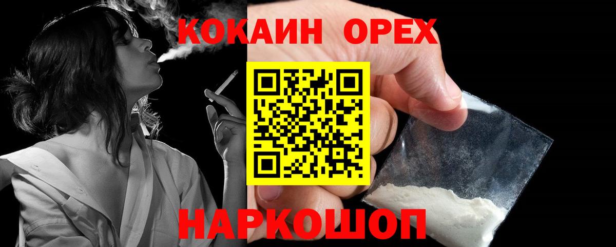 Кокаин  Кокаин Колумбийский  Кокаин Колумбийский  Вход с VPN  Оренбург 