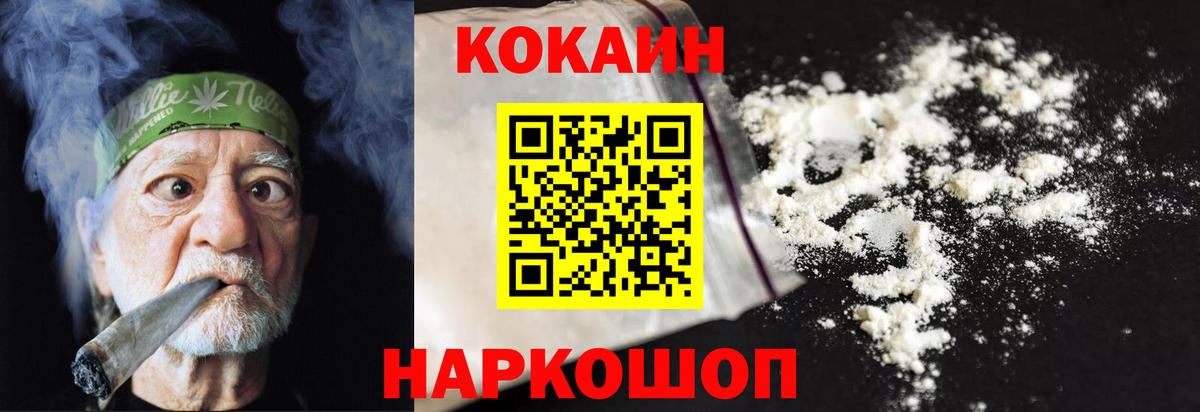 Кокаин 98% Оренбург