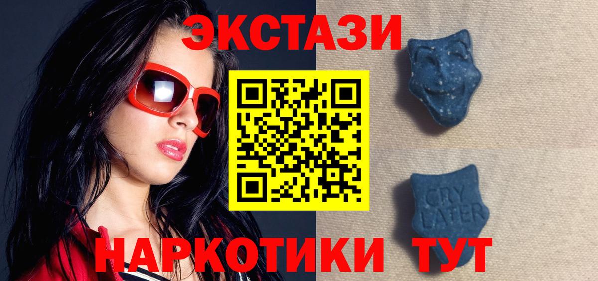 Оренбург  закладка  Вход с VPN  Ecstasy Philipp Plein  kraken зеркало  ЭКСТАЗИ 