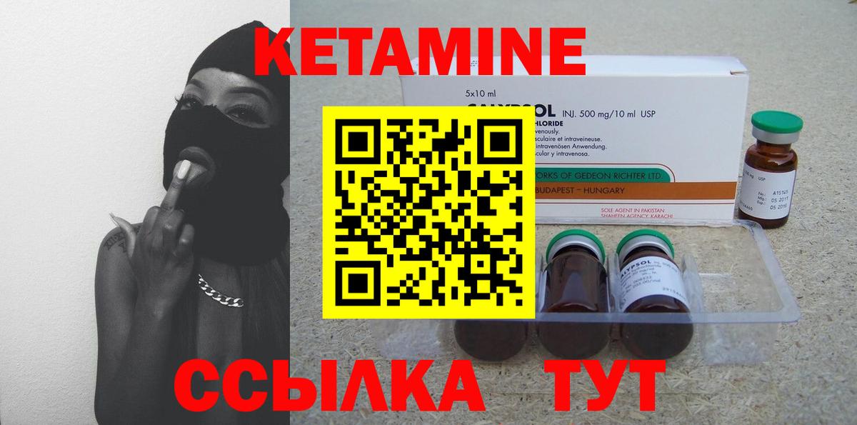 Кетамин ketamine  Вход с VPN  Оренбург  Кетамин ketamine 