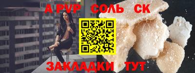 соль ск Будённовск