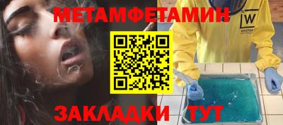 первитин Бугуруслан
