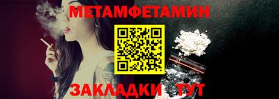 первитин Бугуруслан