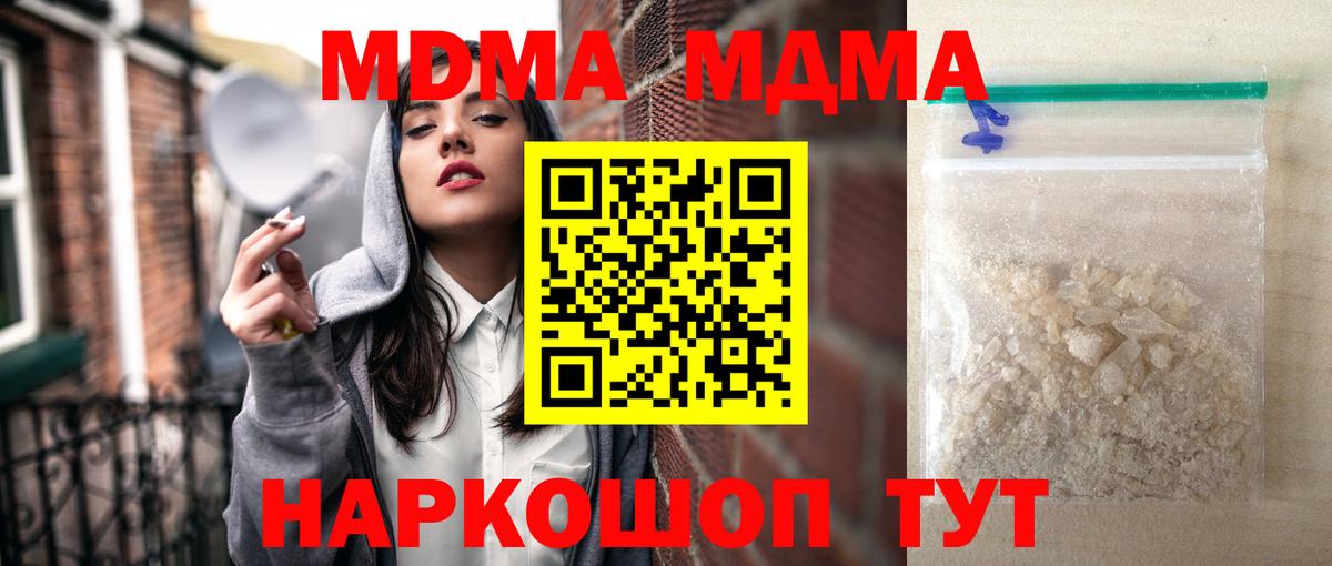 МДМА VHQ Оренбург