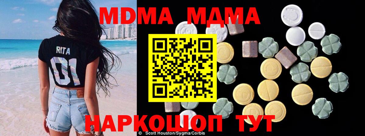 МДМА  МДМА молли  Оренбург  Вход с VPN  MDMA молли 
