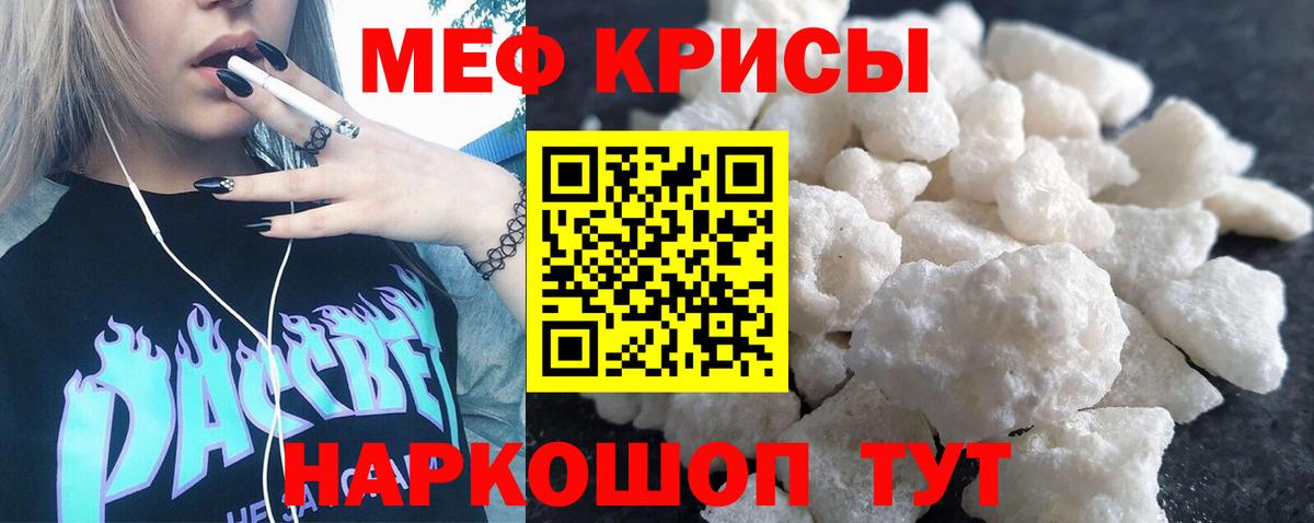 где купить наркотик  Вход с VPN  МЯУ-МЯУ  Оренбург  Мефедрон VHQ 