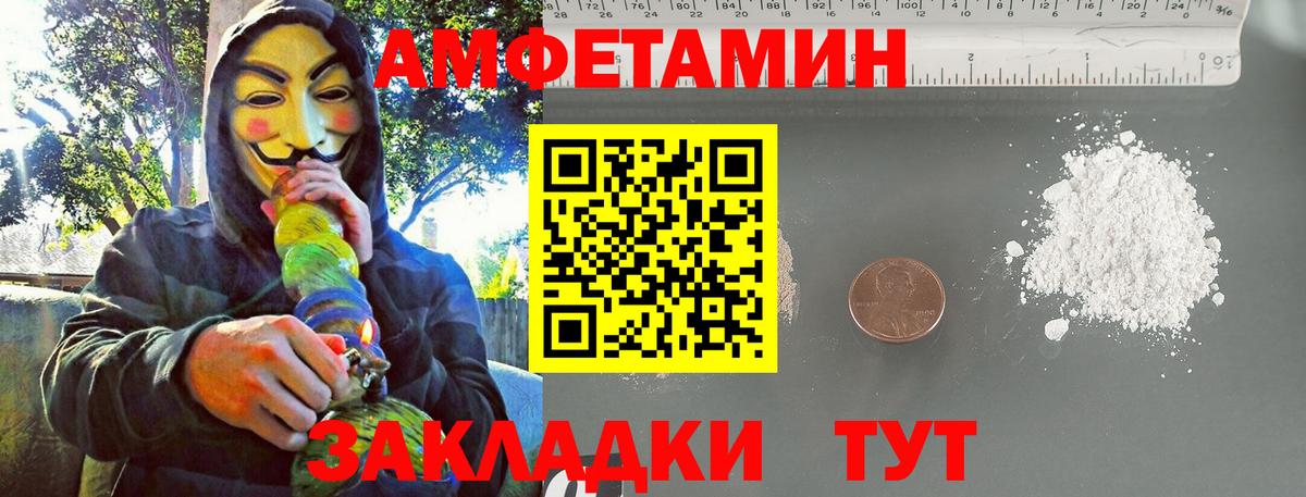 Первитин Methamphetamine Оренбург