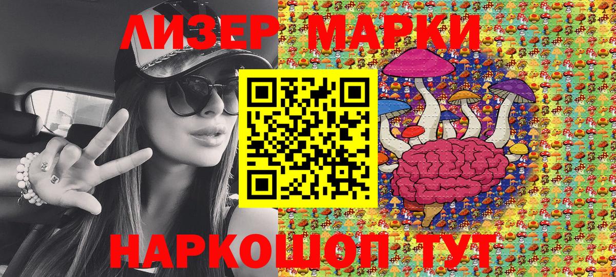 Марки N-bome 1500мкг  Вход с VPN  Оренбург 