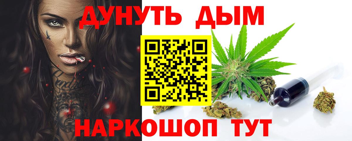 Марихуана White Widow Оренбург
